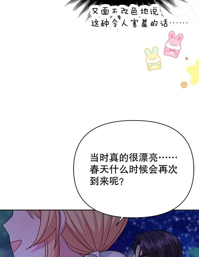 98.杰德的故事53