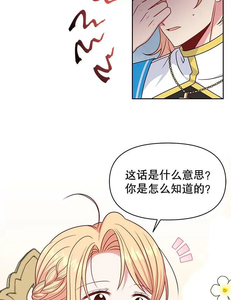63.杰德的命69