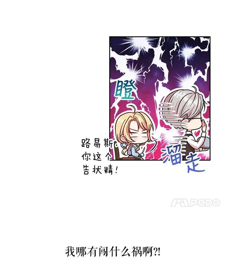 6.不要替我做任何事43