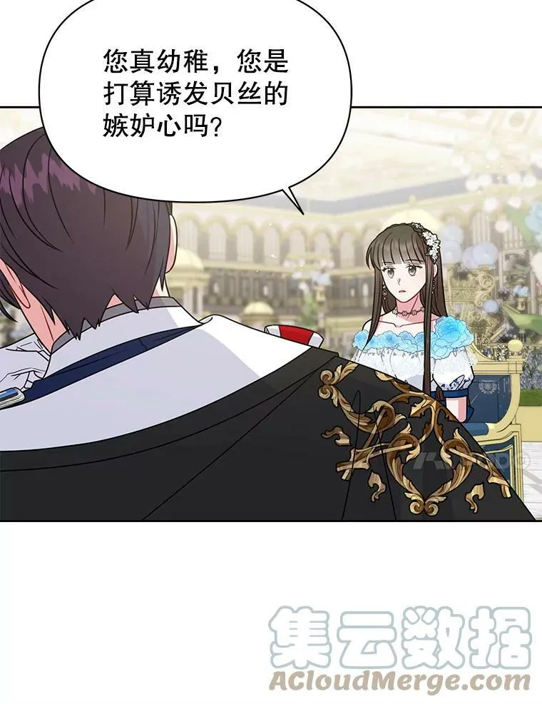 55.欢迎宴会72