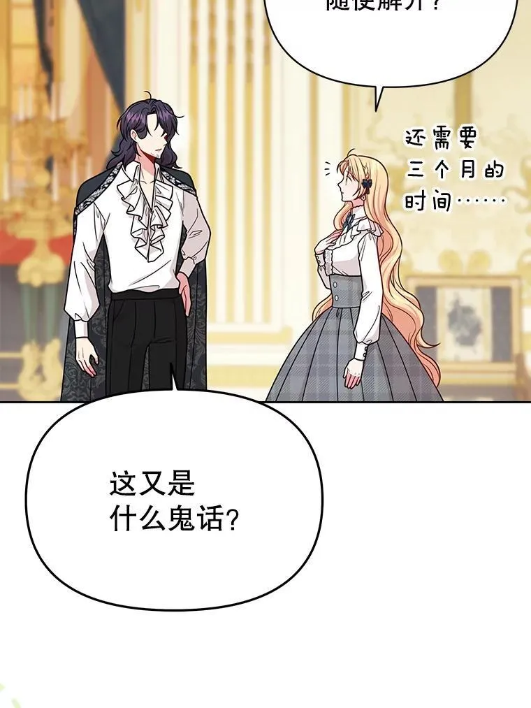 85.选择我98