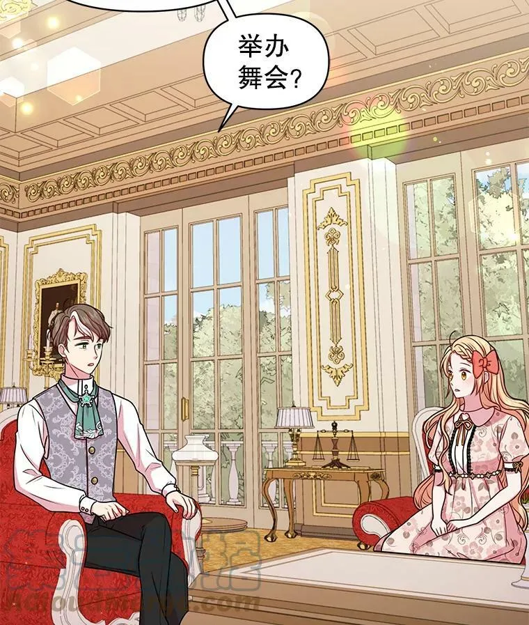 17.举办舞会39