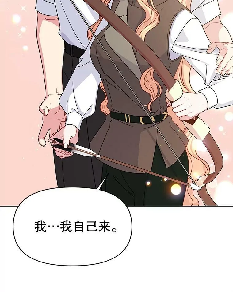 58.狩猎大会67