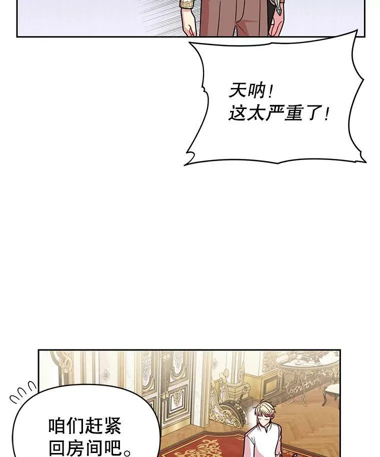47.杰德的警告16