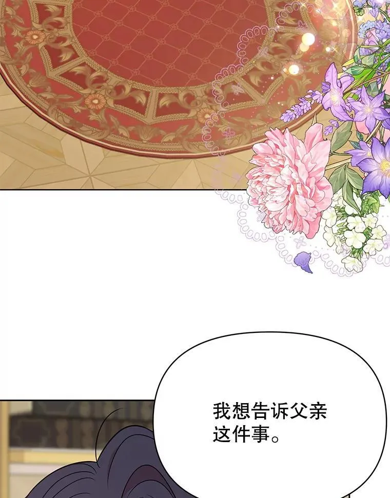 98.杰德的故事2
