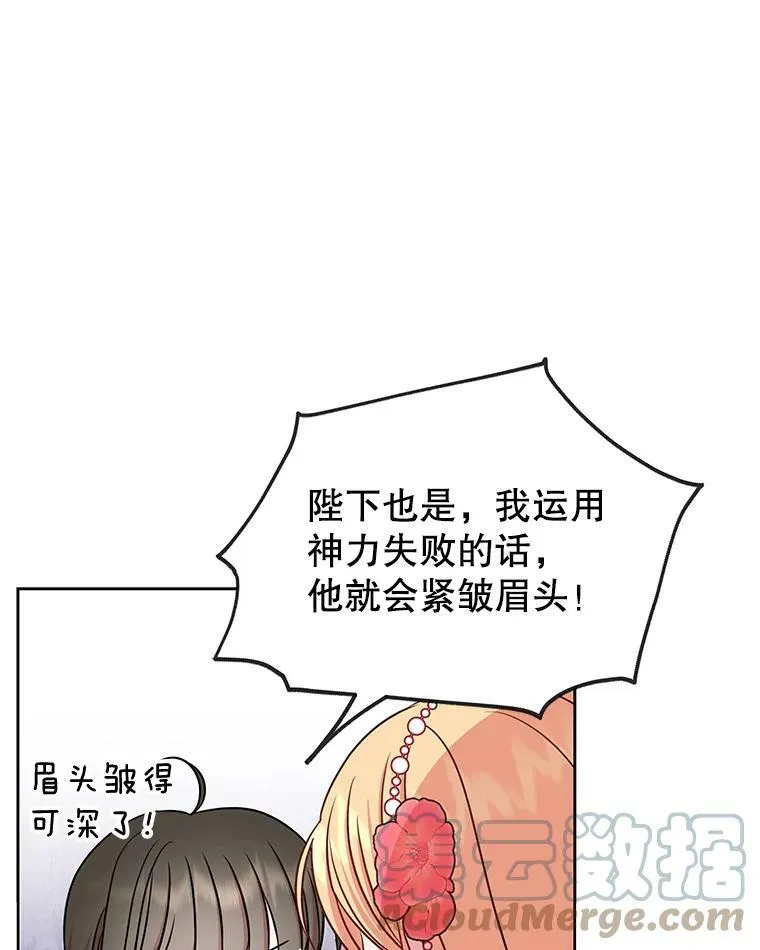 45.塞西莉亚的请求68