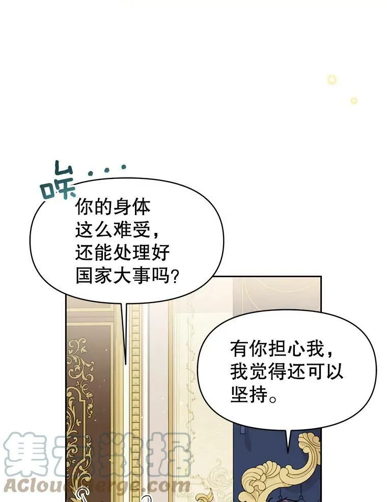 47.杰德的警告42