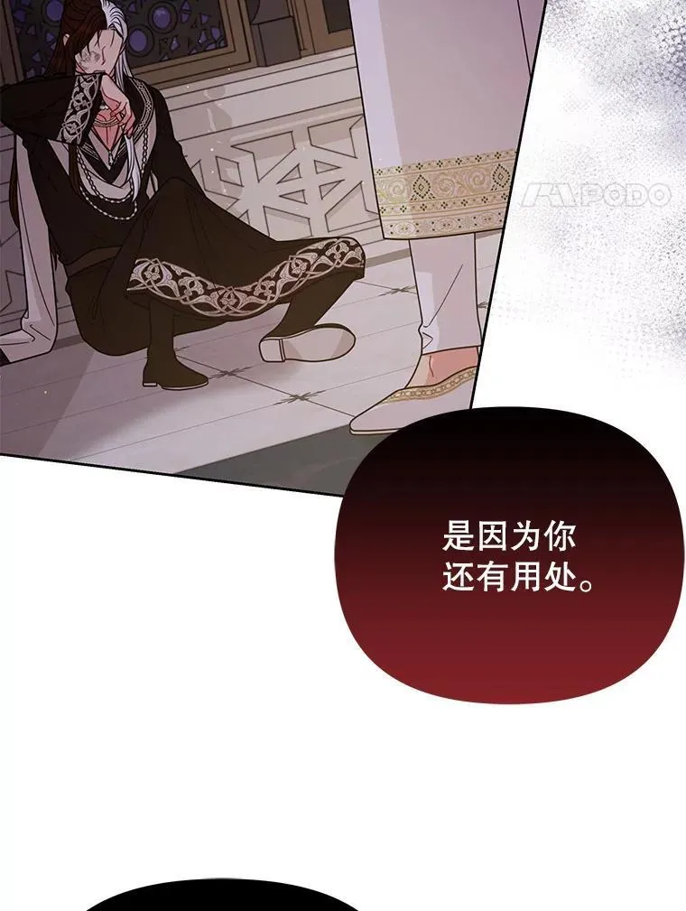 91.灵魂交换74