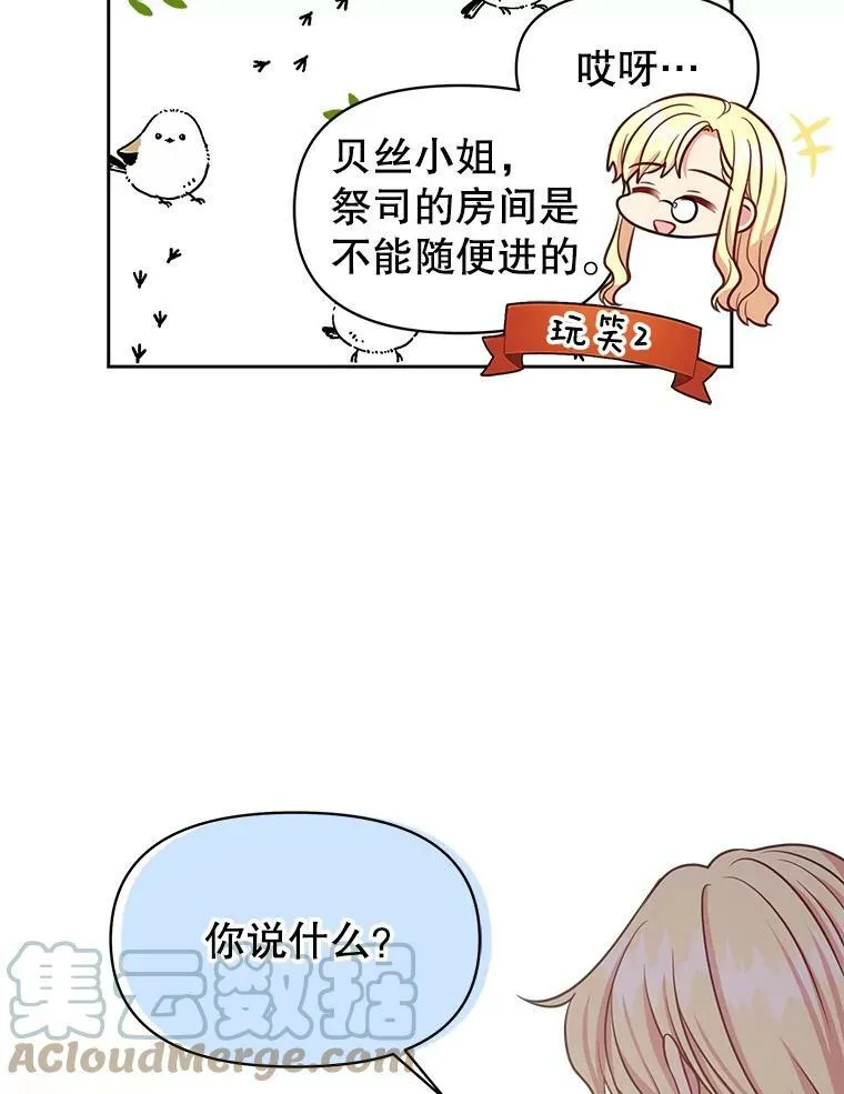 31.杰德的情敌72