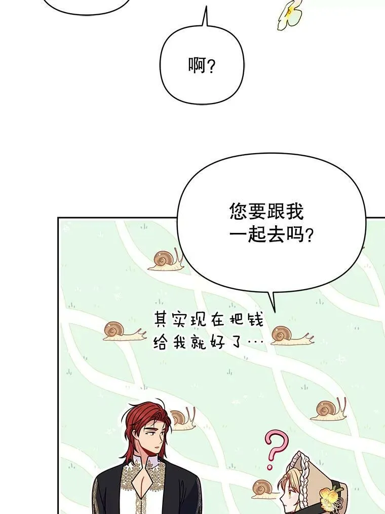 70.频繁偶遇69