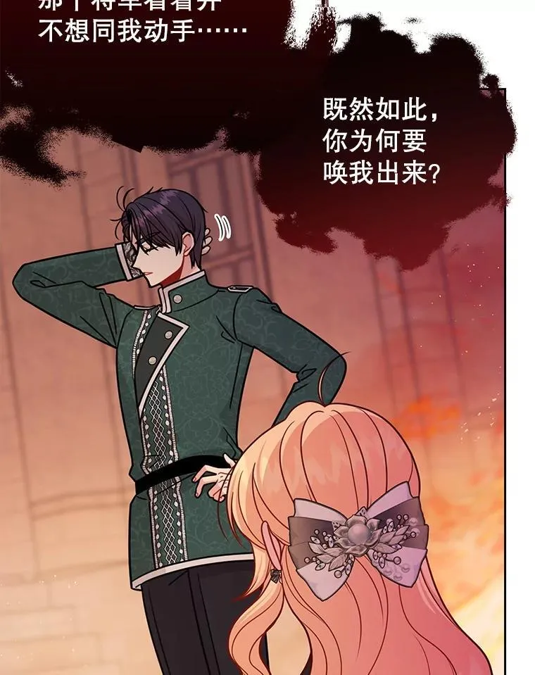 109.斩杀叛贼76