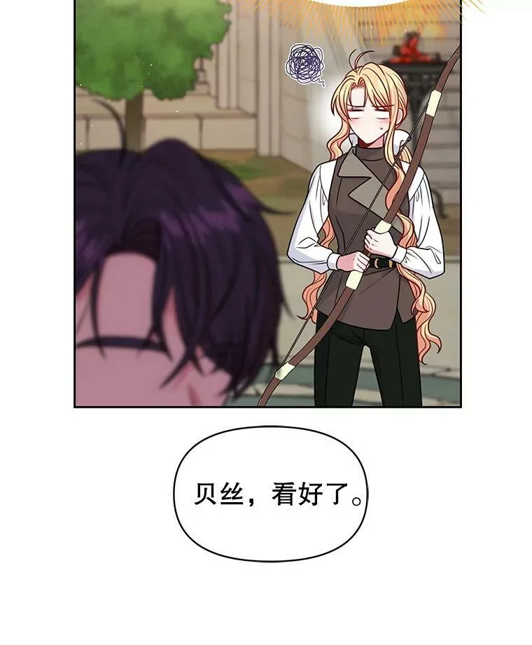 58.狩猎大会47