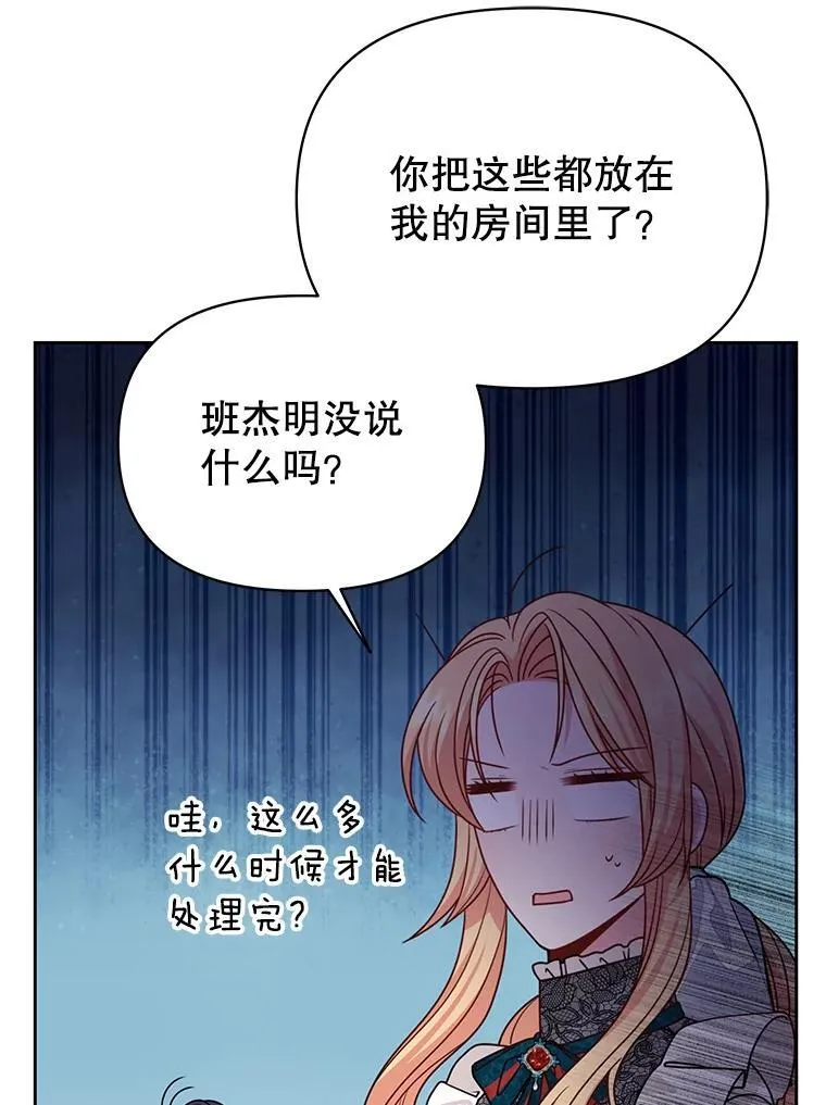 97.我们结婚吧38