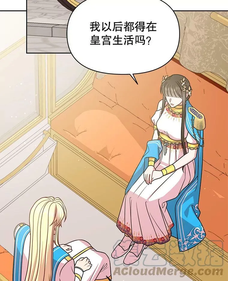 44.邀请贝丝入宫81