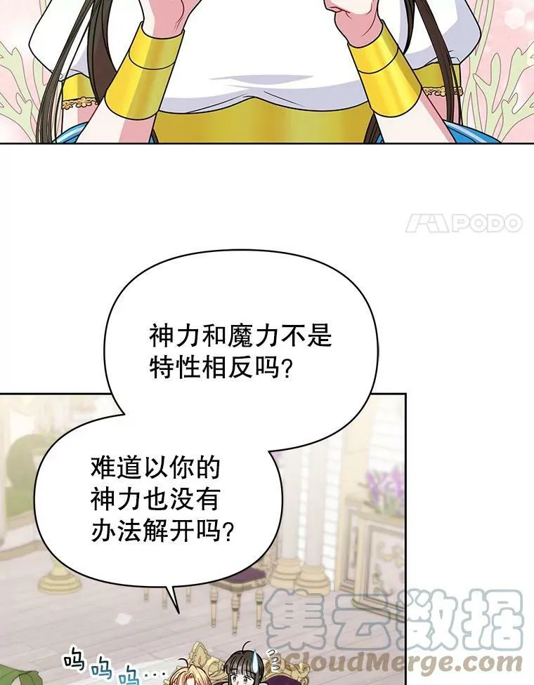62.魔法项链96