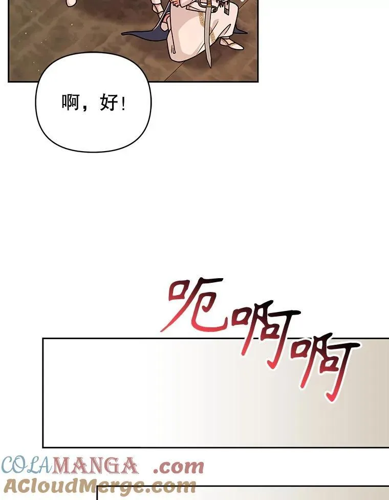 106.魔兽的气息63