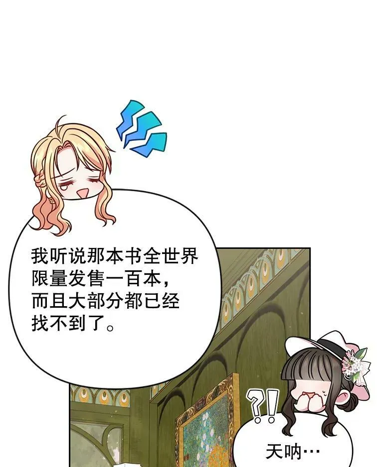 32.偶遇女主67