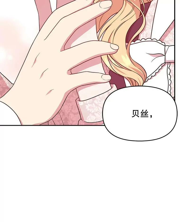 3.他为什么不生气？89