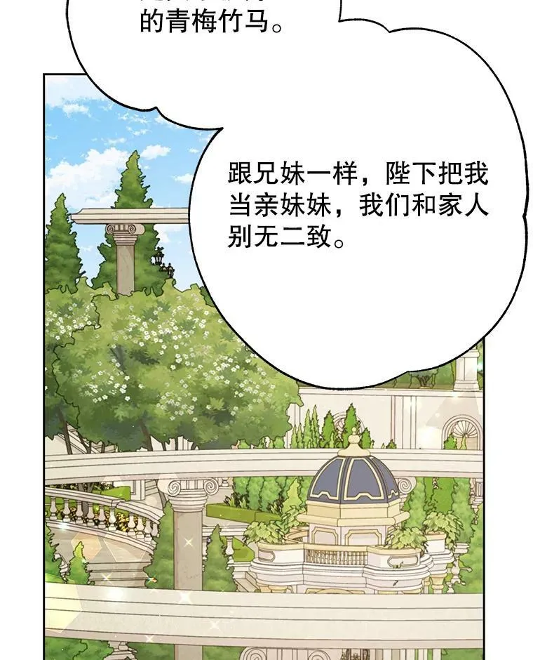 69.求婚书87