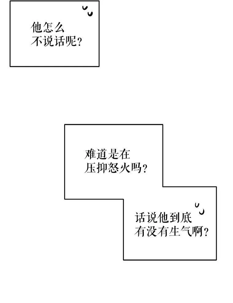 3.他为什么不生气？28