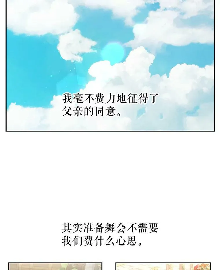17.举办舞会56