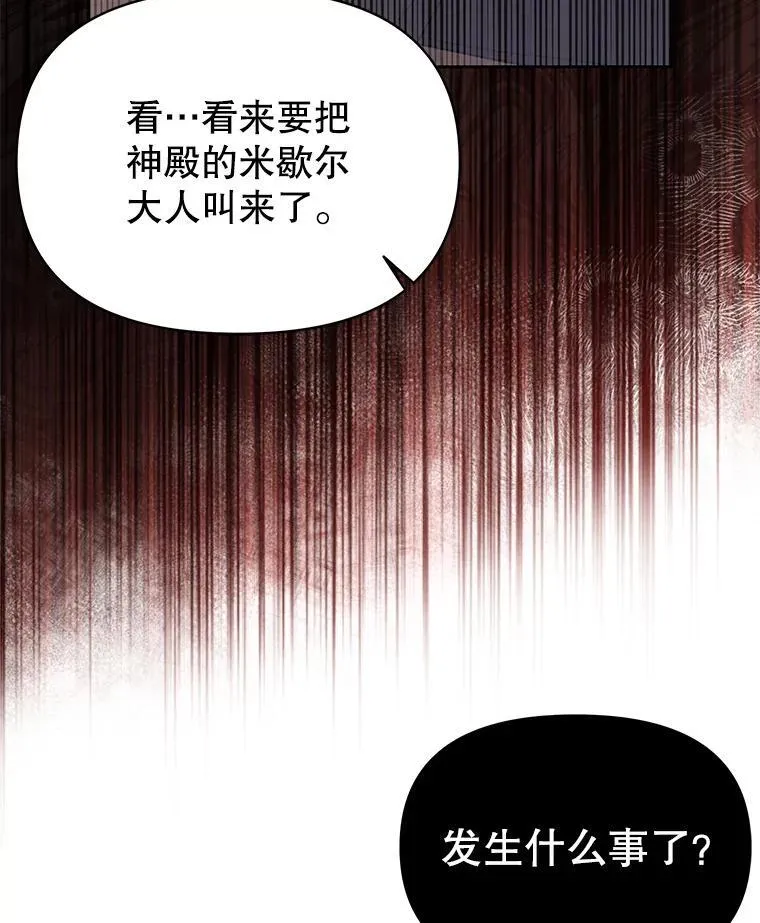 88.我要她死82