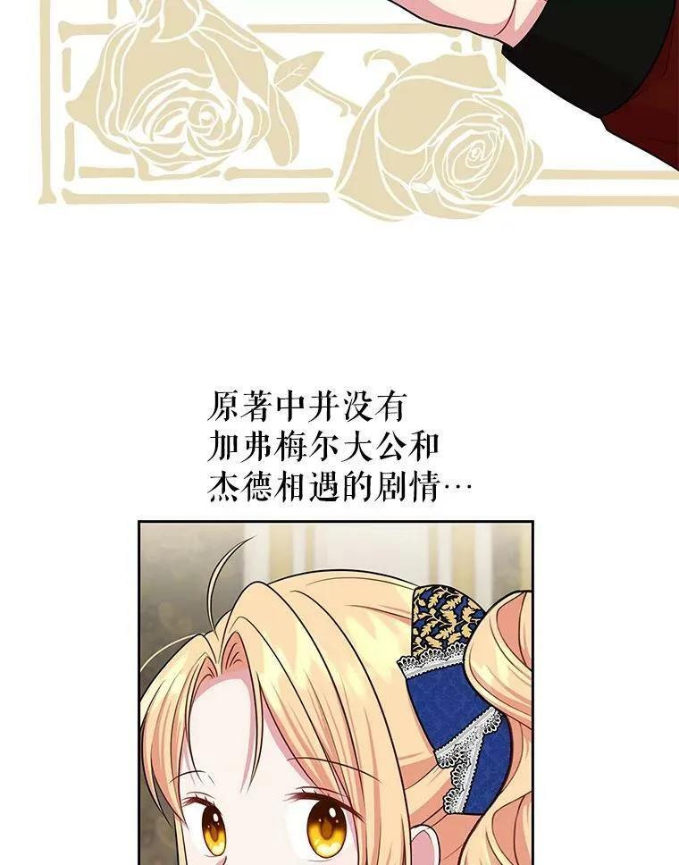 14.魔法老师的回信74