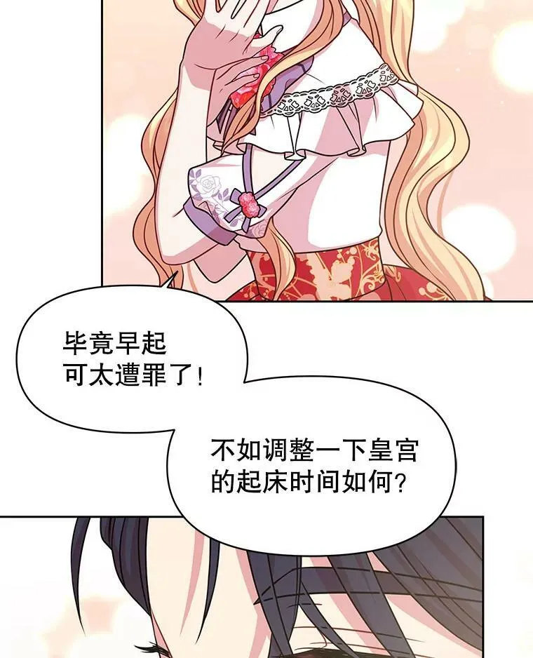 44.邀请贝丝入宫67