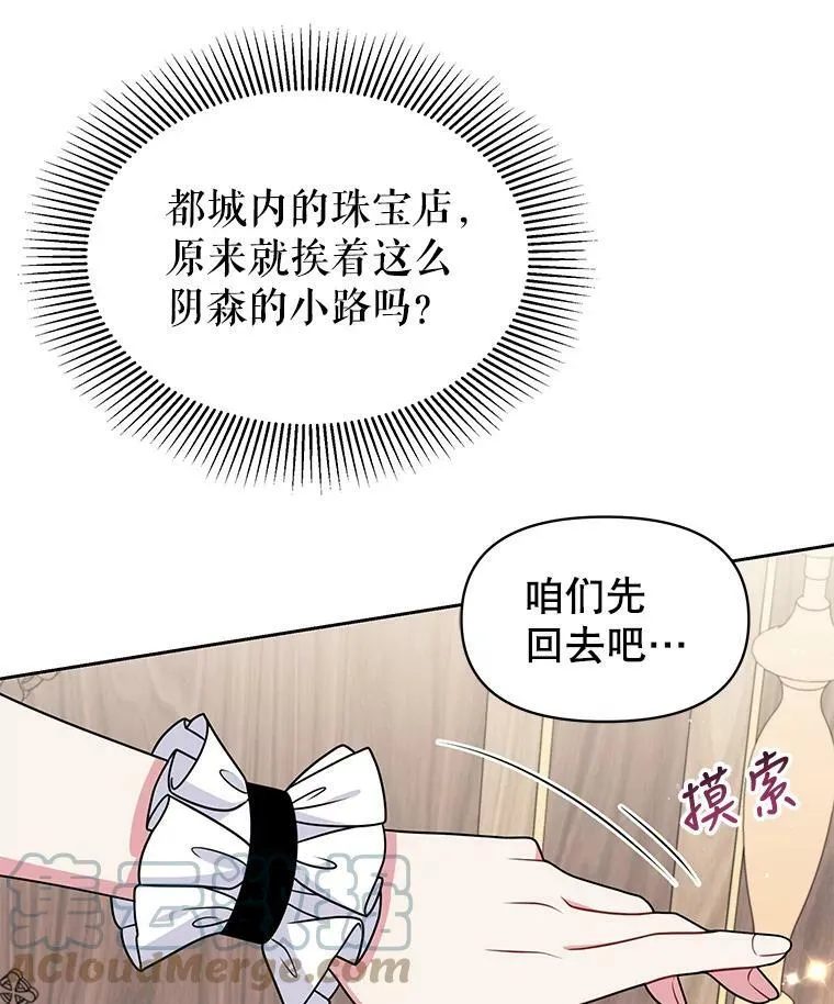 50.出宫遇袭64