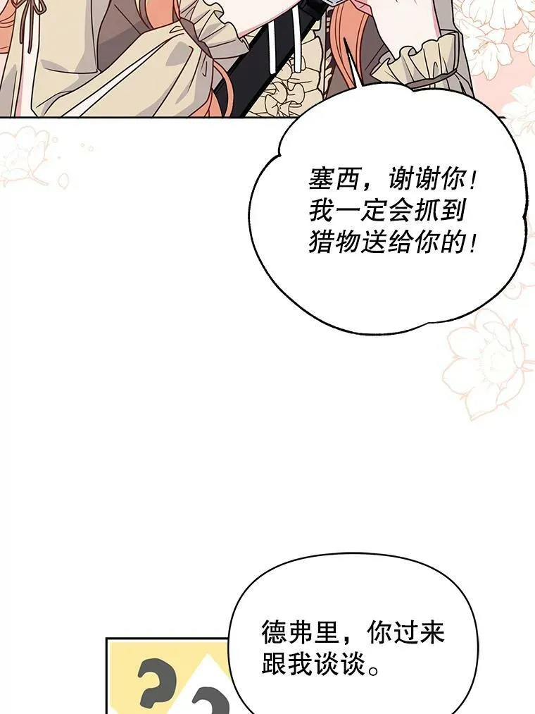 66.迷路了29