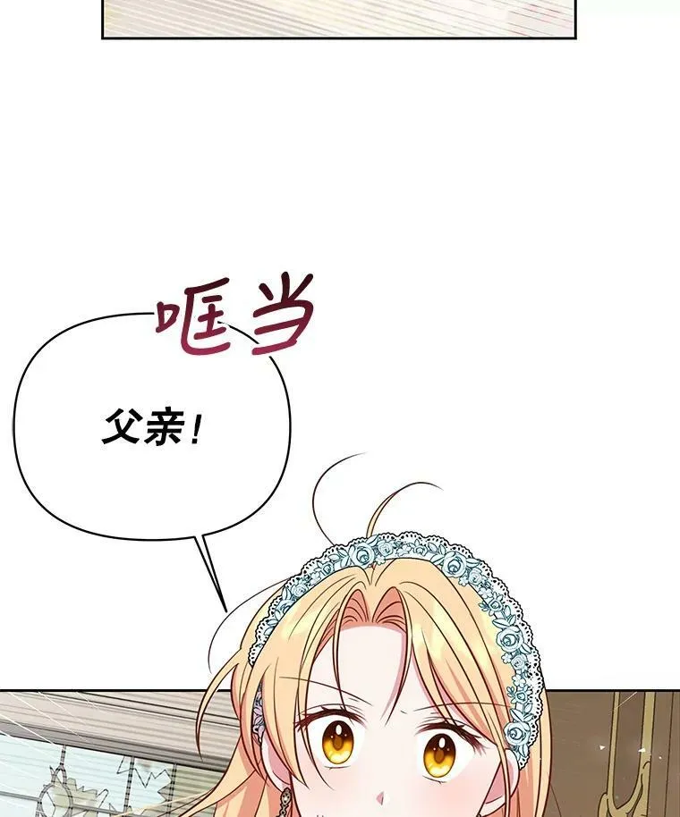 36.篡夺帝位73