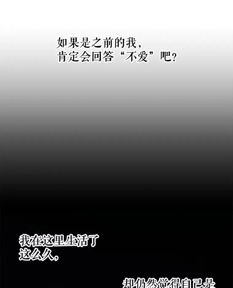 82.我爱你（本季完）30