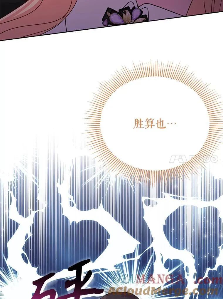 106.魔兽的气息54