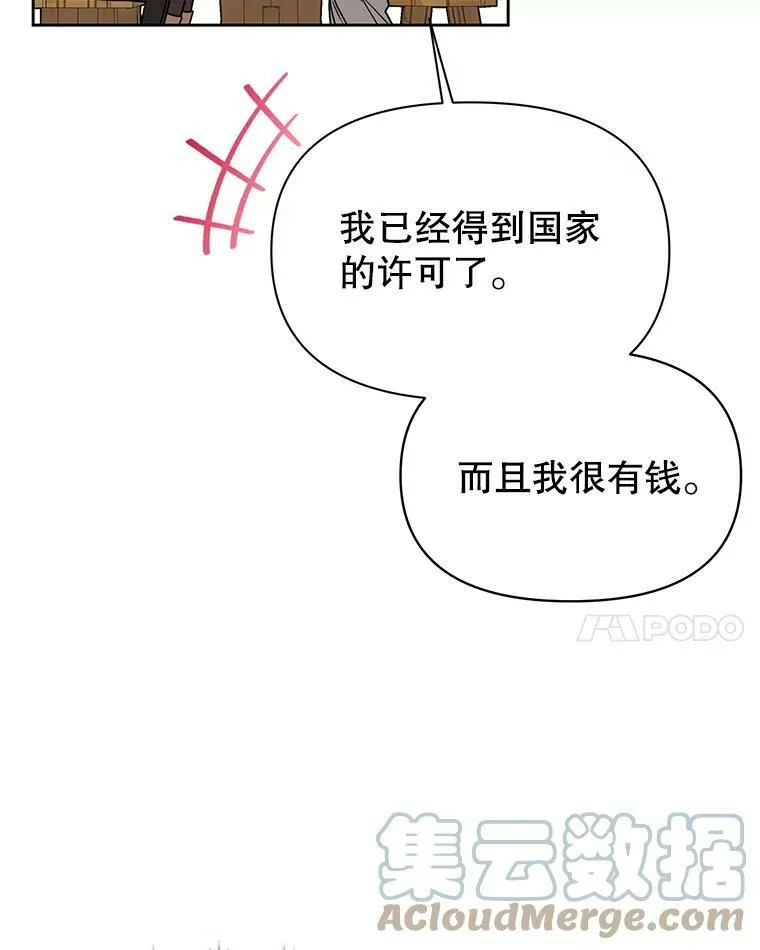 73.救护站44