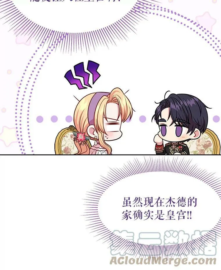 45.塞西莉亚的请求8