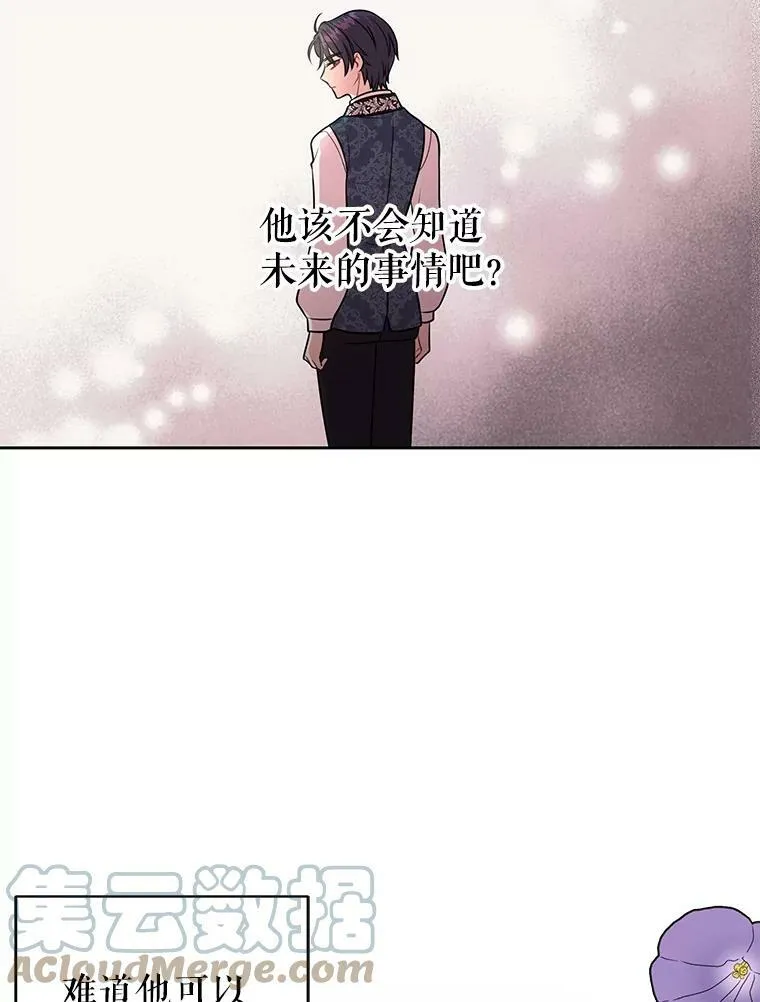 23.怀疑54