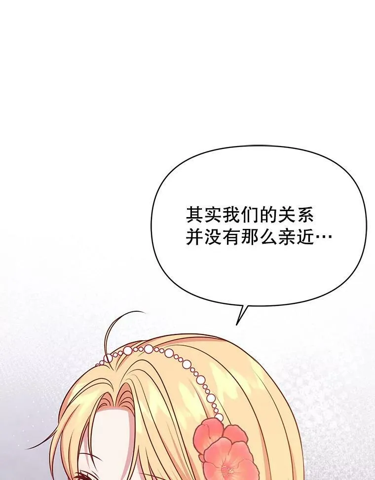 45.塞西莉亚的请求97