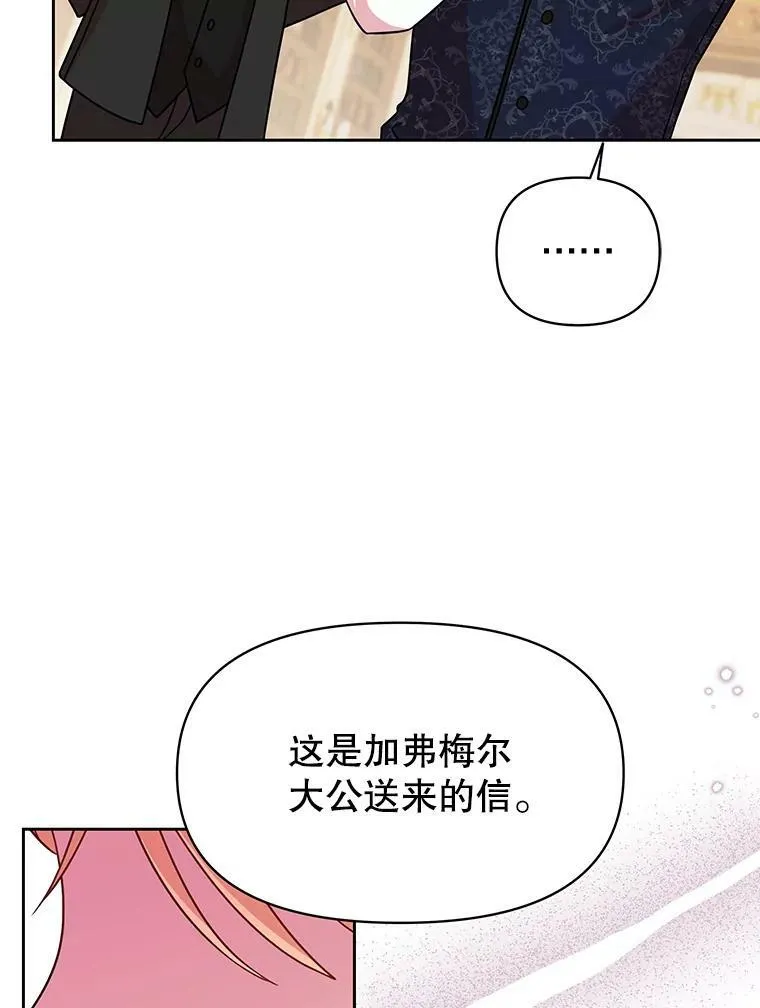 35.奇怪的信2