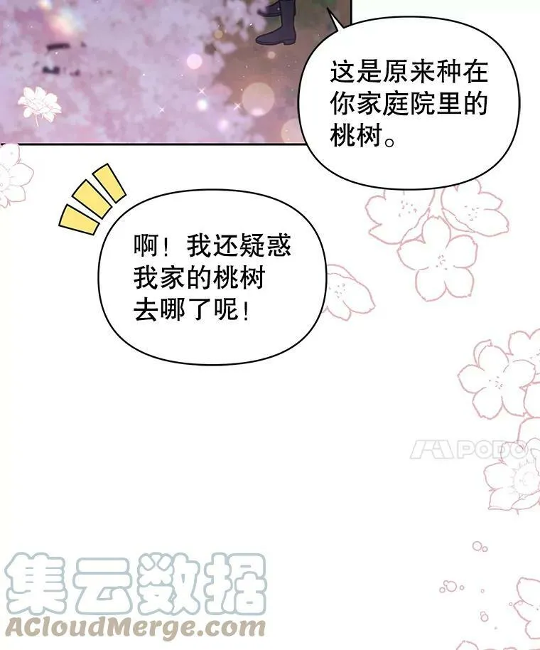 48.当皇后如何75