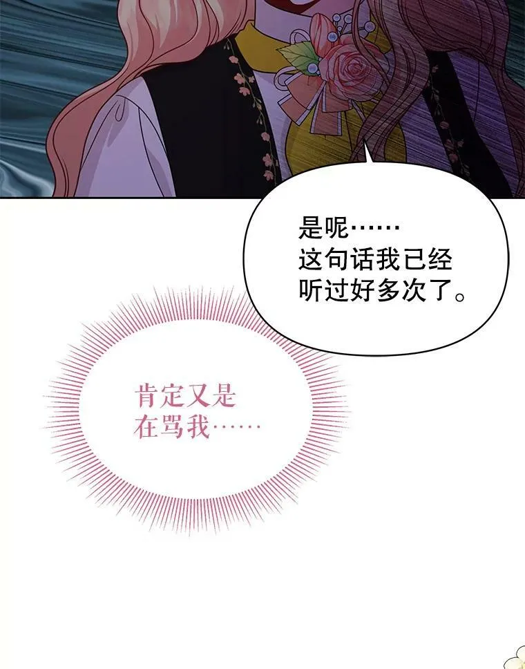 77.公主的误会14