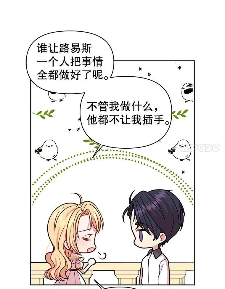 19.开愿望箱76