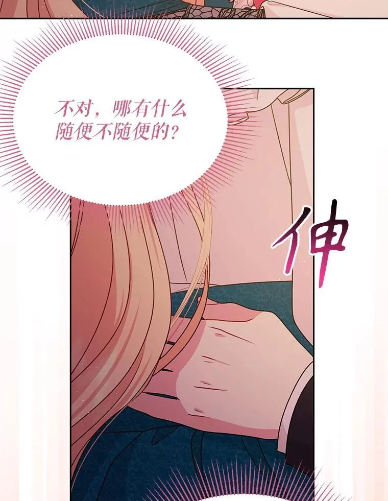 98.杰德的故事29