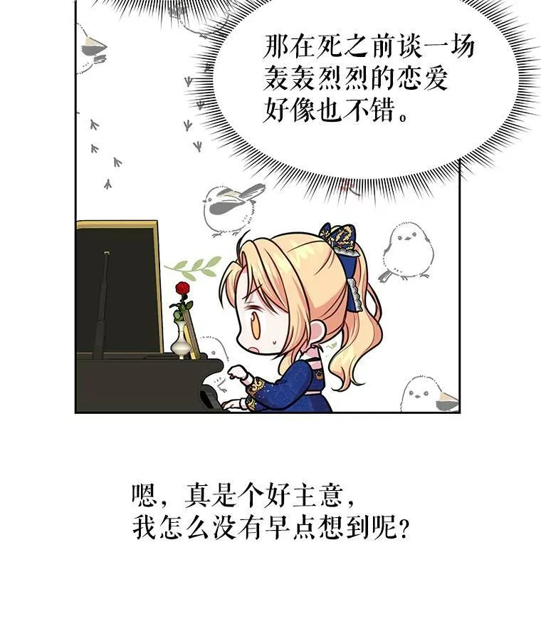 14.魔法老师的回信38