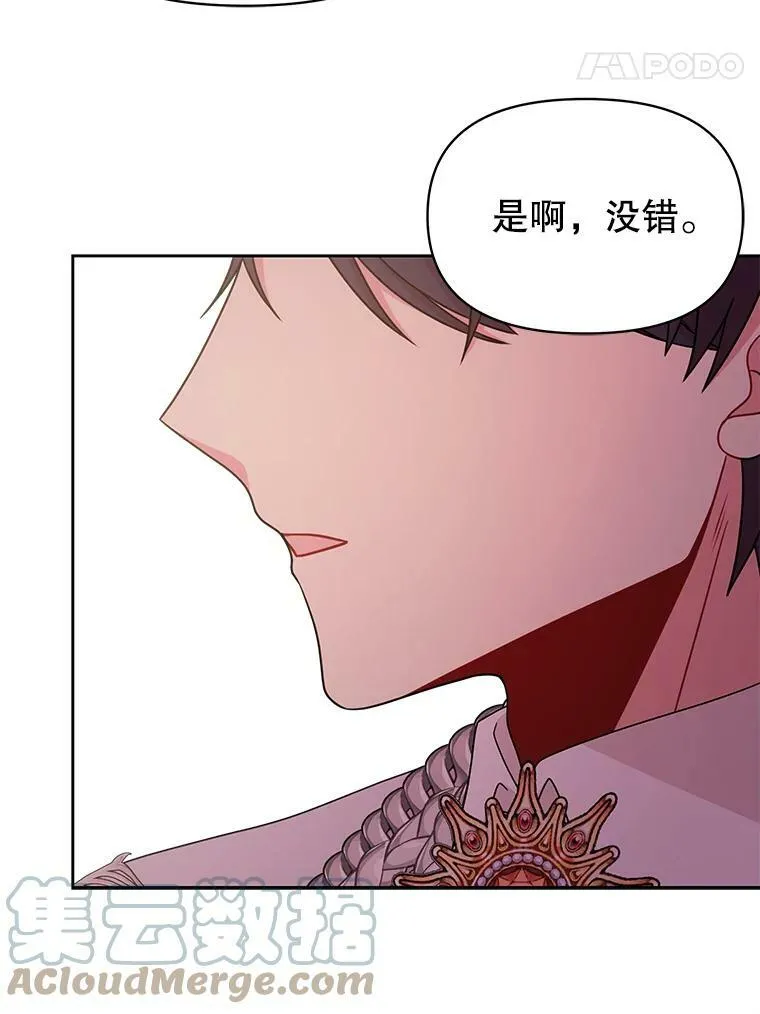 80.帝国的传说104