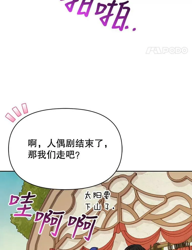 80.帝国的传说31
