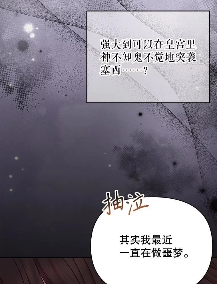 86.噩梦34