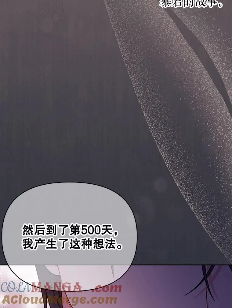 98.杰德的故事96
