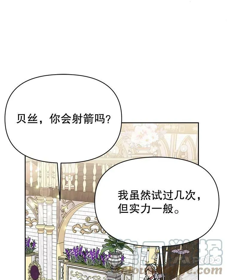 58.狩猎大会16