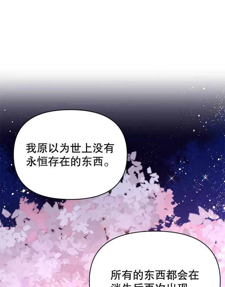 98.杰德的故事79