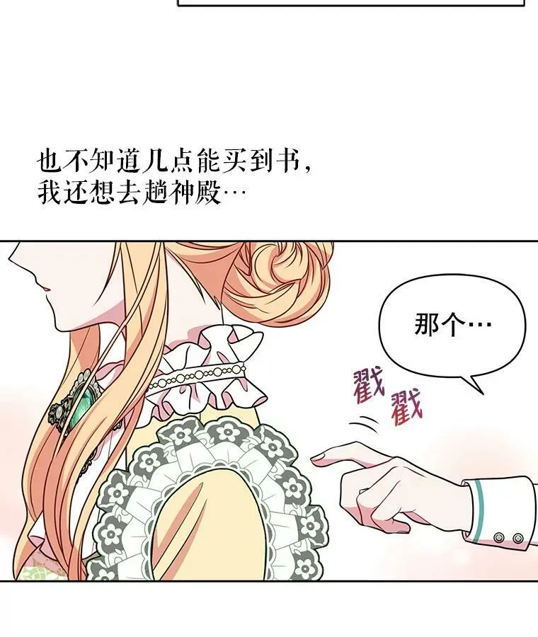 32.偶遇女主29